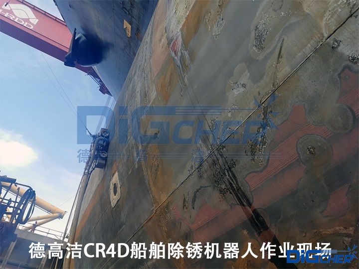 德高潔CR4D船舶除銹機(jī)器人作業(yè)現(xiàn)場