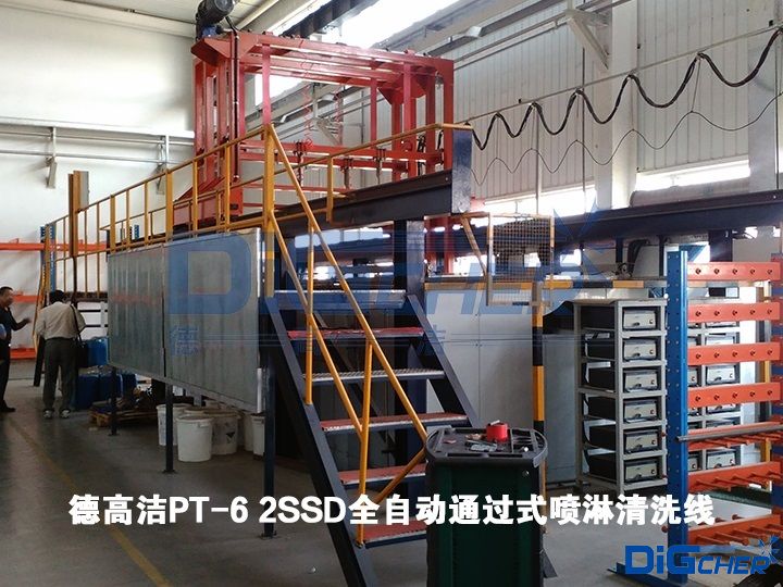 德高潔PT-6 2SSD全自動通過式噴淋清洗線