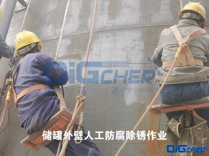 儲罐外壁人工防腐除銹作業(yè)