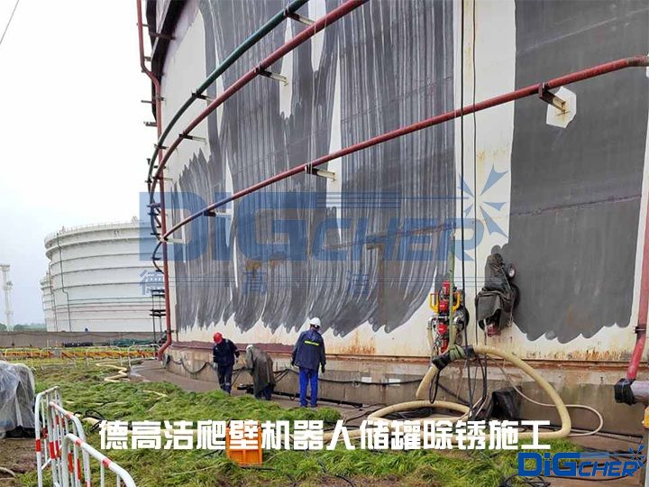 德高潔爬壁機器人儲罐除銹施工