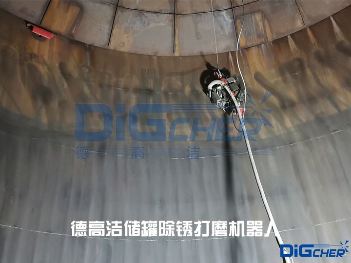 德高潔儲(chǔ)罐除銹打磨機(jī)器人