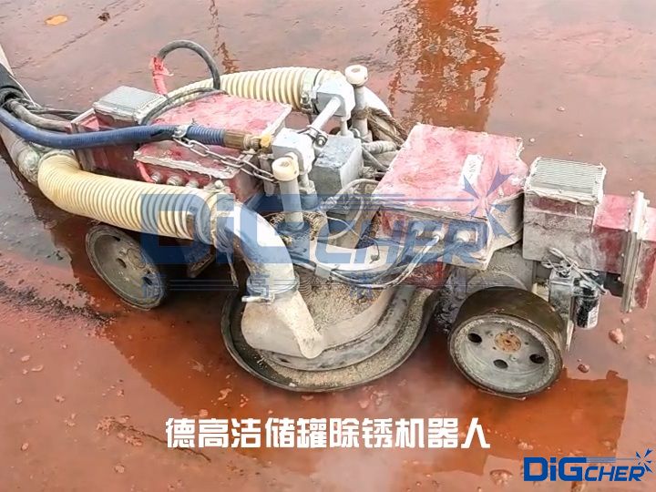 德高潔儲罐除銹機(jī)器人